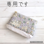 専用☆ユキエモンふっくらポーチ