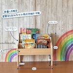 【限定1点】【脚付き】表紙の見える絵本棚　マガジンラック　おもちゃ収納　コミック棚　ミディアム~60cm
