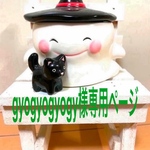 gyogyogyogy様専用ページ