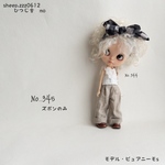 No..345    22㎝ドールサイズ　裾折りズボン