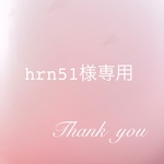 〜hrn51様オーダー作品〜