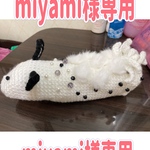 ゴマフビロードウミウシ編みぐるみ miyami様専用
