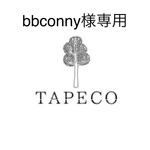 専用