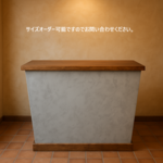 【受注製作】ダメージ加工（オリジナル）★モルタル★受付カウンターテーブル　レジカウンター【900】★店舗☆ネイル　美容室