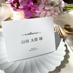 結婚式席札｜二つ折り・スタンド席札｜シンプル＆おしゃれ