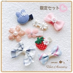 【限定セット】お得な8点セット♡ベビーヘアクリップ 赤ちゃんヘアピン 赤ちゃん髪留め 髪飾り ヘアクリップ ヘアアクセサリー 出産祝い プレゼント お祝い ギフト 新生児 0歳 1歳 クリップ 夏