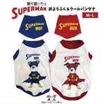 スーパーわんオヨウフク
