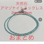 天然石ネックレス　4本セット