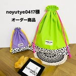 noyutye0417様専用　巾着袋　２点　ハンドメイド　ViViMOA Style ビビモアスタイル　給食袋　コップ袋　体操服袋　お着替え袋　ダルメシアン柄　