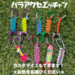 推しカラーもOK！アウトドア/カラビナ付きパラコードアクセサリー🌈【ペットボトルホルダー】スマイルチャーム付き😋