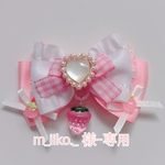 m_iiko._ 様-専用