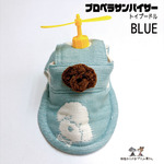 プロペラサンバイザーBLUE♡トイプードル