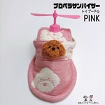 プロペラサンバイザーpink♡トイプードル
