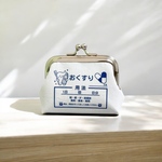 【受注製作】名入れ 歯と歯ブラシと歯磨き粉のクリニック薬袋&診察券デザイン 手のひらサイズのおくすりがま口 小銭入れ ピルケース