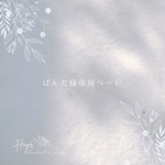バブルイヤーカフ2点セット