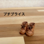 プチブライス　サイズ　編み上げブーツ　ベージュ