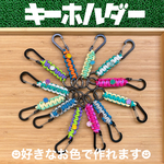 推しカラーもOK！パラコード/カラビナ付きキーホルダー/キーリング/スマイルチャーム付き🌈/アウトドア/ギフト