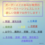 【✴︎オーダーメイドブレスレット✴︎】欲しい効果であなた専用の本気ブレスレット♡誕生石入♡ 唯一無二　メンズ対応  開運　金運　仕事運　恋愛運　健康運　魔除け　才能開花　祈願達成