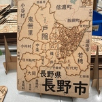 長野県長野市パズル