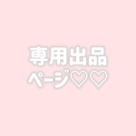 ハンコ屋meLvu様専用