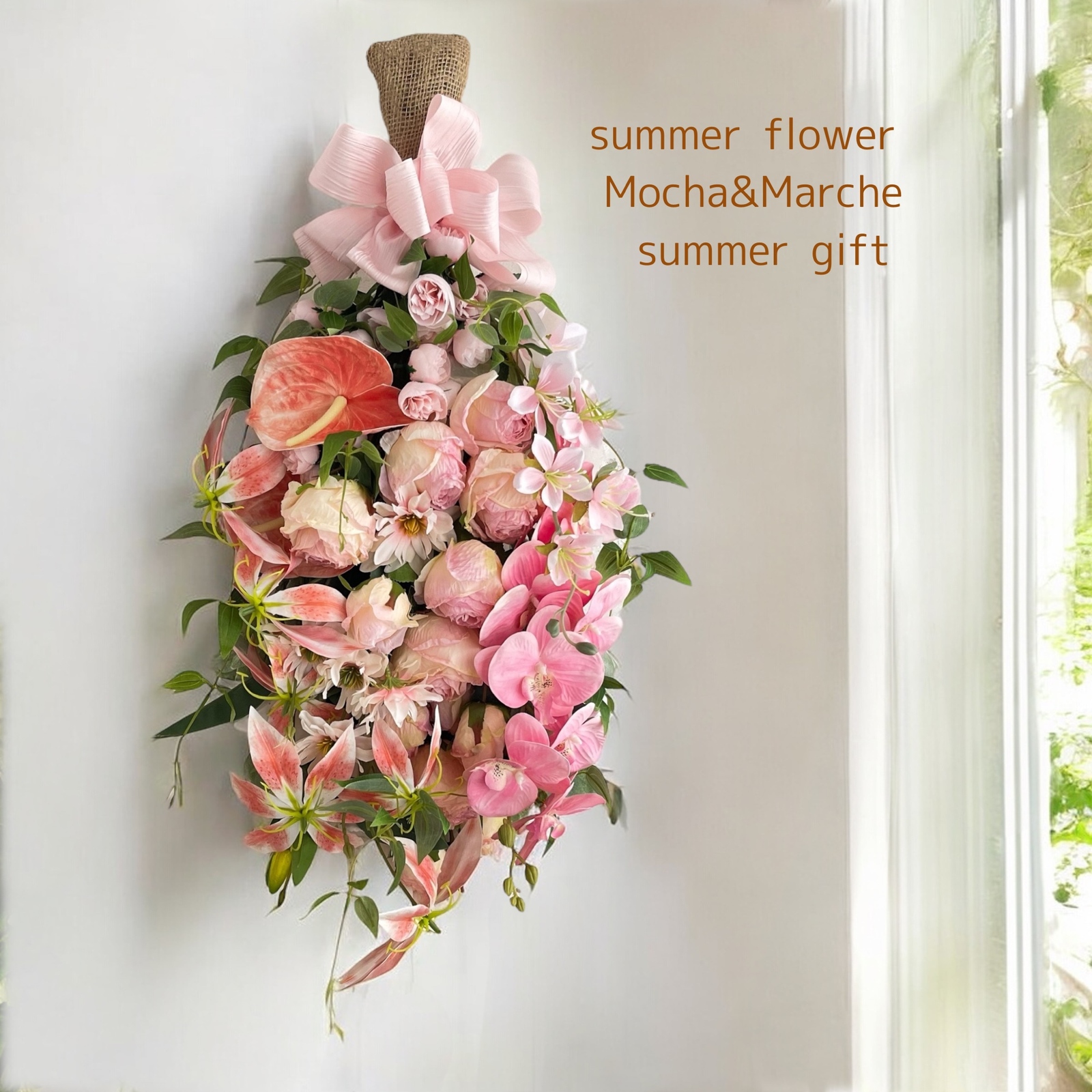華やぎ咲く胡蝶蘭と薔薇の特大ピンクスワッグ 光触媒フラワー サマーリース 造花 華やぎ咲く胡蝶蘭と薔薇の特大ピンクスワッグ 光触媒フラワー