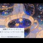 🌙🪞【遠隔アチューンメント】ゴールドムーンライトローズ＊本来の美しさと再生力を促すエネルギー＊