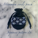 【Japanese pattern 26】和柄のまんまるミニミニ巾着