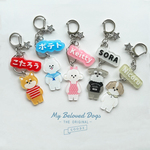 お洋服選べます！名前タグがかわいい「うちの子」キーホルダー 26犬種