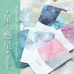 【最新作】星と惑星〜star gate〜 オラクルカード