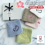 《早割り》【名入れ 無料 刺繍 】リゾートスタイル 今治ハンカチ 【ネームにこ】（オリム 今治 今治ハンカチ 今治タオル 卒園 卒園記念品 卒園ギフト 名入れハンカチ 名入れタオル 88
