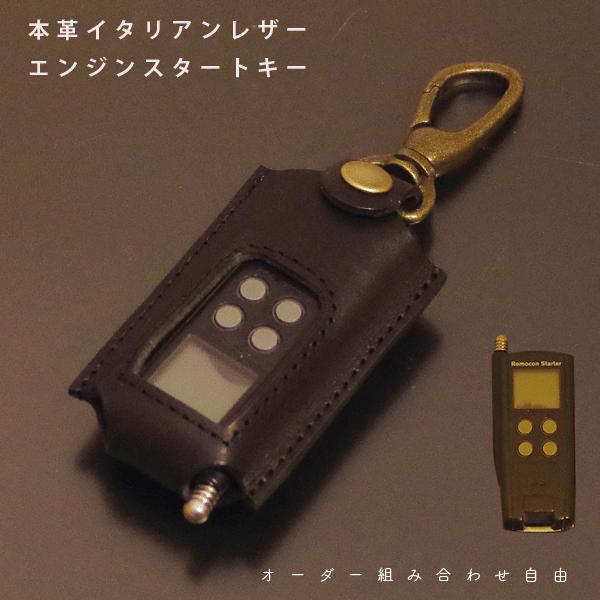 NJ2000-C対応 本革スマートキーケース スズキ 日産 対応 イタリアレザー 日本製 オーダーメイド ハンドメイド ギフト プレゼント