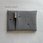【名入れ刺繍 可能】こだわりのアイス枕カバー アイスノンカバー ヌビ キルト イブル 熱中症対策 肉球 グレー