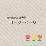 【roru2020様専用】サイズオーダー 麻紐ボトルカバー ショルダー紐付き