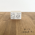 あいづちくまねこハンコ(2×3㎝)