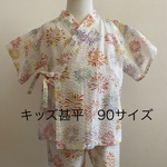 キッズ甚平　花火柄　90サイズ