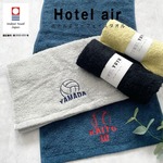 【名入れ刺繍】【スポーツ大】今治タオル ホテルエアー フェイスタオル 117