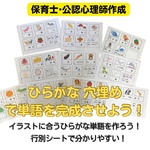 300円引き中！ひらがな　50音　穴埋めシートセット　療育　特別支援　教材