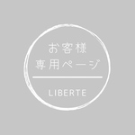 kureta1214様専用
