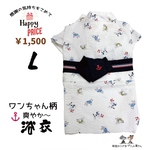 Happy☆PRICE  わんちゃん柄浴衣【L】