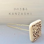 ひのき香る ⁺⁺ROSEかんざし 
