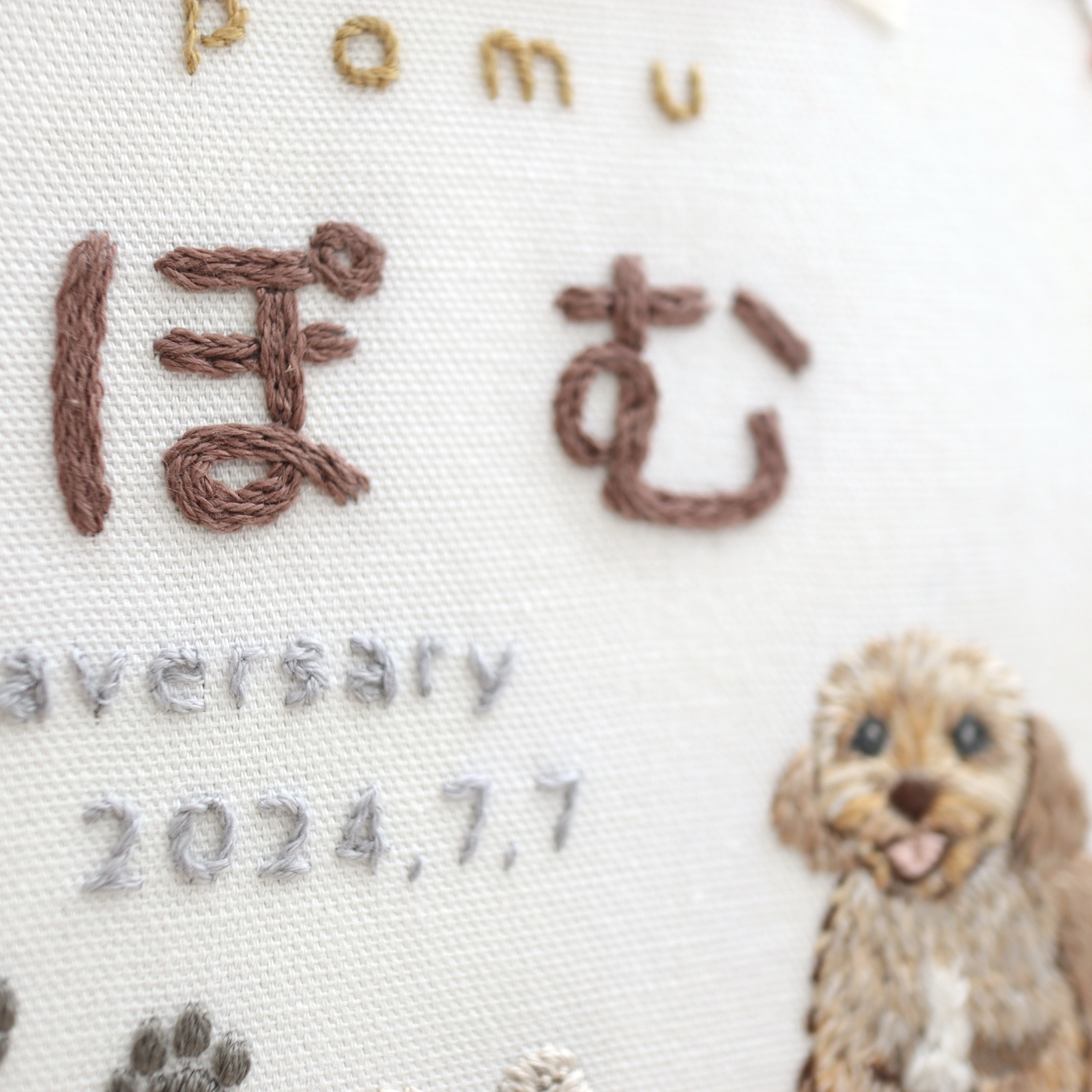 オーダー】わんちゃん刺繍命名書 〜いぬ 犬 愛犬 うちの子オーダー