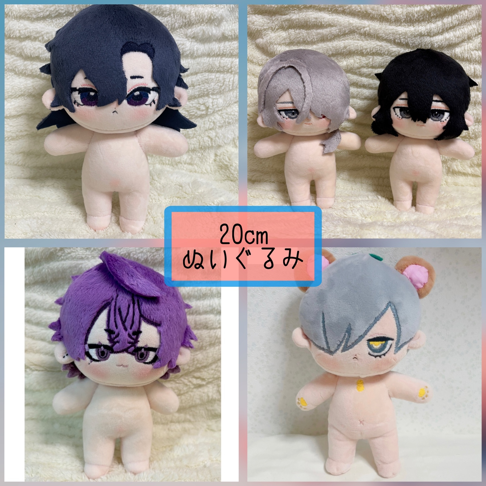 オーダー受付中》ぬいぐるみ オーダー オリジナル ぬいオーダー