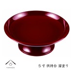 供物台 朱塗り 15cm 5寸 仏具 冠婚葬祭 お供えもの お葬式 仏壇 漆器 日本製