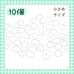 【傘マーカー①】クリアホワイト 10個 アンブレラマーカー シリコンリング