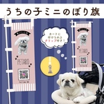 【うちの子ミニのぼり旗】ペット専用の小さいのぼり／ピンクベージュストライプ／ペットカート取り付け可能／バギー／犬オフ会