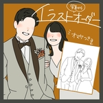 【最短翌日納品】線画付き！写真からイラスト作成