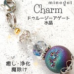 ⭐️宇宙の宝箱✨ドゥルージーアゲート⭐️魔除け 浄化 癒し チャーム✨️ minegel ストーン ラッキー