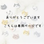 オーダー猫ちゃん・中サイズゆるゆるにゃんこの指輪