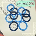 SALE中【ふつうサイズ】アンブレラマーカー ブルーMIX 10個 シリコンリング