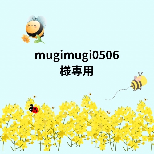 mugi mugi0506様専用 お肌に優しいお食事エプロン 4枚